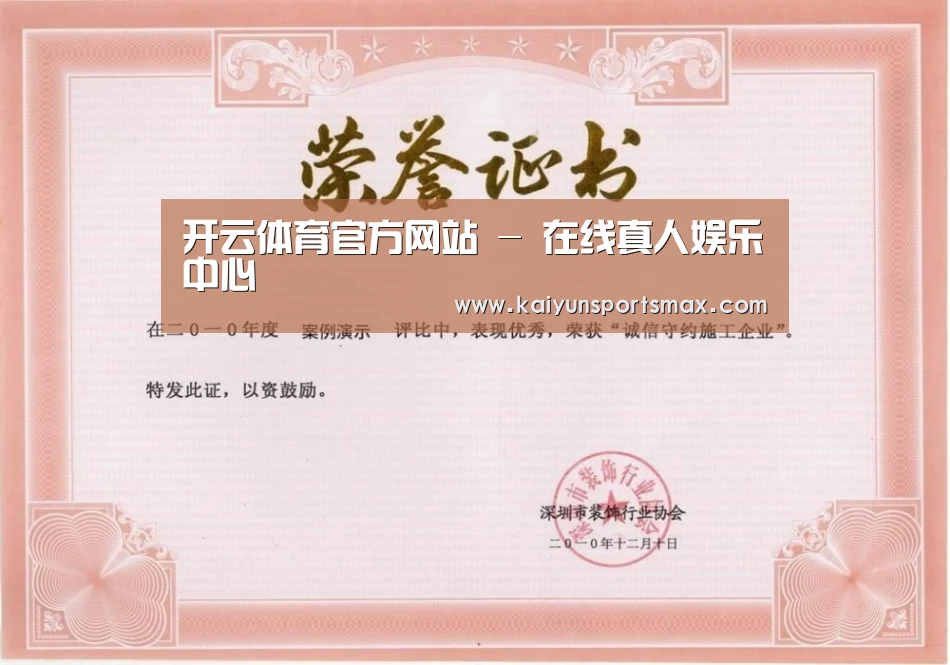 荣誉证书二(图1)