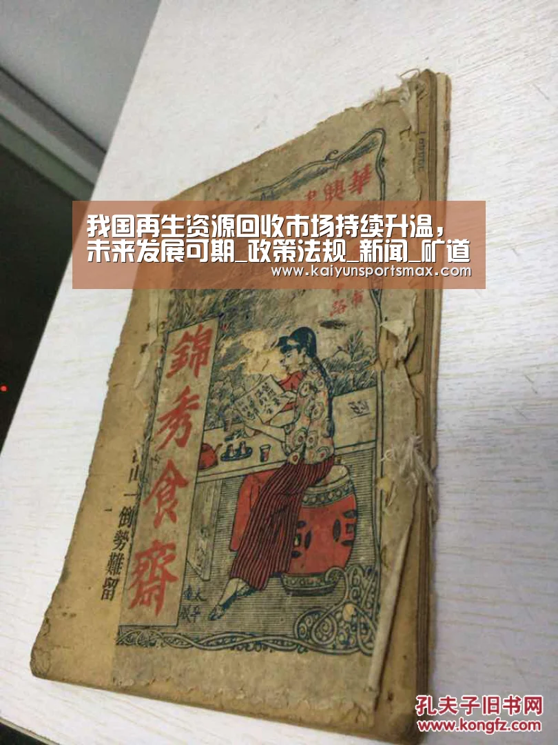 开云娱乐