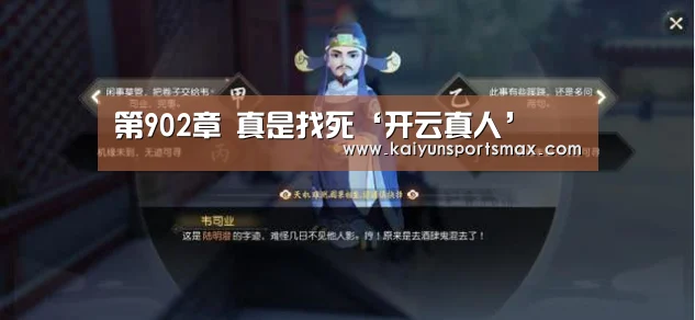 第902章 真是找死‘开云真人’